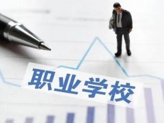 职高文化课重要还是专业课重要？