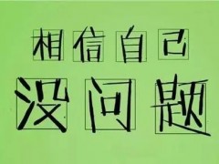 单招分数一般会是多少？