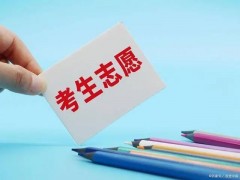 初三志愿全没录上怎么办？
