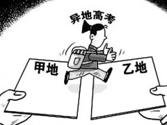 异地中考需要什么条件和证件？