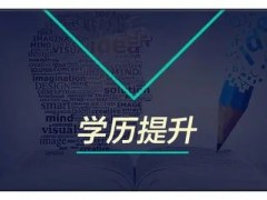 中技考大专怎么考？