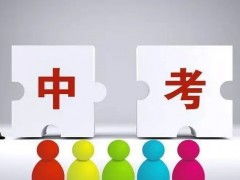 初三学生考职高需要预留名额吗？