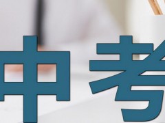 不参加中考可以上职校吗？
