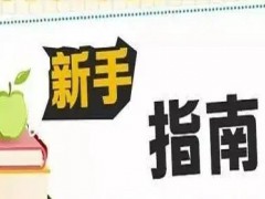 中职是走单招还是参加对口升学？哪个更好？