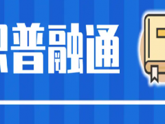 普职融通是什么意思？适合哪些学生？