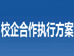 中专的订单班是跟单位直签的吗？