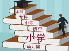 中职升本科可以换专业吗？