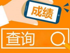 职高对中考成绩要求高吗？