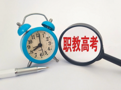 职校的高考和普通高考一样吗？